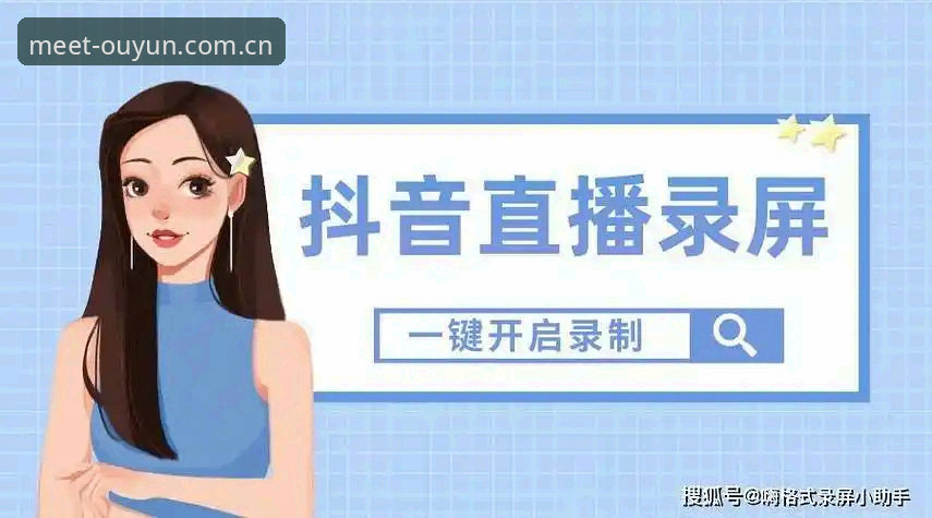 欧云体育平台选型指南：遇见美好时光CN与同类直播平台的真实差距