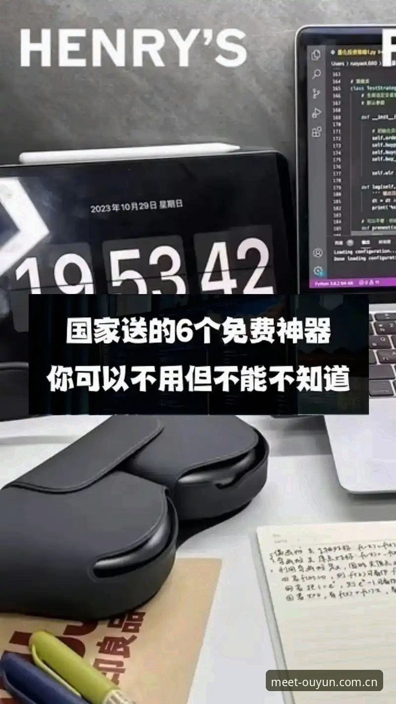 老周上周跟我吐槽，说他在手机上找了个体育直播的网页版，结果切到赛事数据页时卡了快五秒，等他缓过神来，比分都变了。他气得差点把手机摔了。这不怪他，现在大家看比赛，谁不是手里攥着好几个App来回比？网页端的响应速度、数据刷新频率、甚至备用入口的稳定性，都直接决定了一场球看得顺不顺心。我这阵子正好在折腾“遇见美好时光备用网址”这块，把欧云娱乐CN新版网页端从里到外测了个遍，今天挑几个重点聊聊。